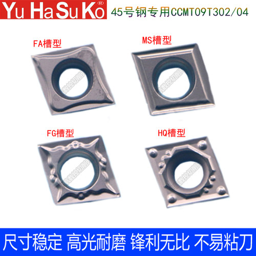 CCMT09T302/04HQ金属陶瓷刀片80度菱形外圆钢件易车铁内孔粗车刀