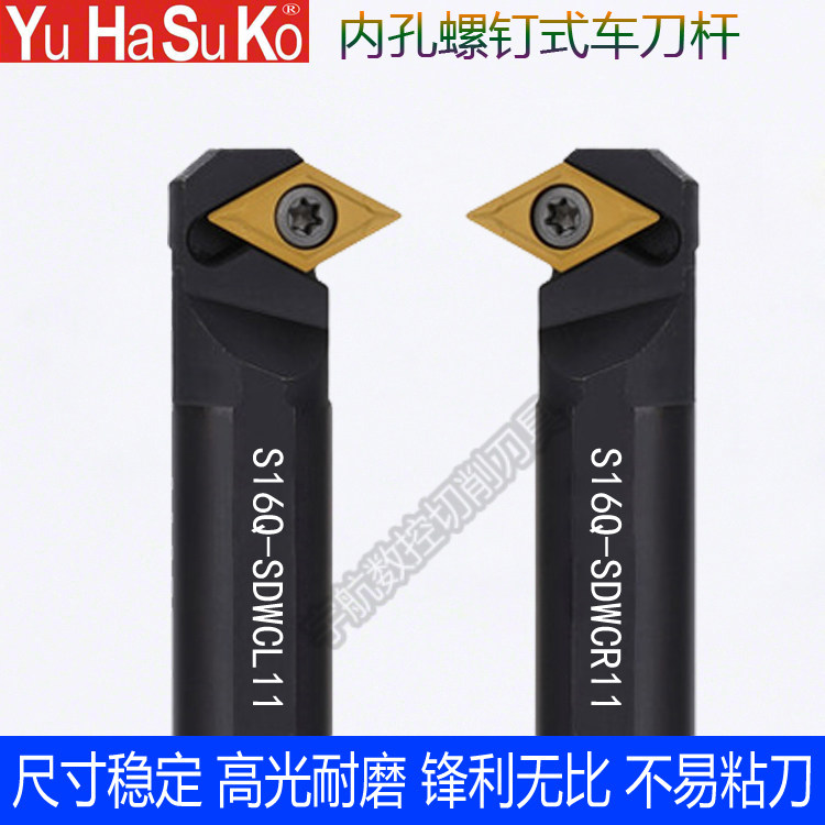 数控刀杆 62.5度螺纹式内孔刀杆 S16Q/S20R/S25S/S32T-SDWCR11