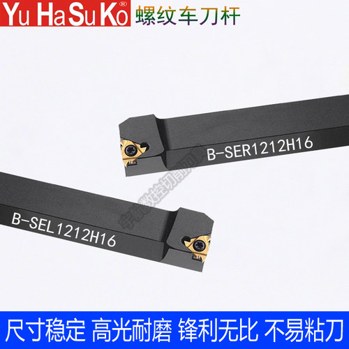 排刀机外螺纹刀杆B-SEL/B-SER1212H16/1616H16/2020K16/2525M16