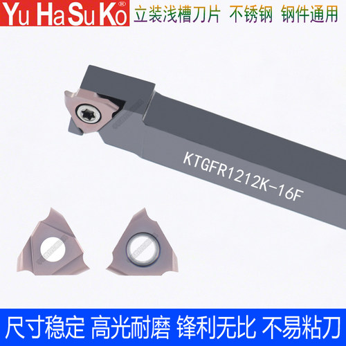 卡簧槽刀片圆弧槽刀片三角切槽刀粒TGF32R100-R0.5/TGF32R200-R1
