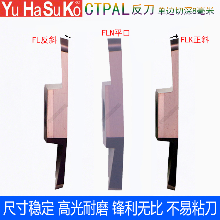 CTPA10/15/20FLK/走心机平口切槽刀片反斜口切断刀粒1/1.5mm精磨