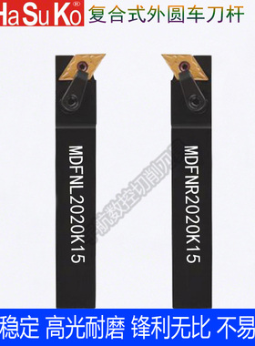 数控车刀刀杆91度主偏角外圆刀MDFNR/MDFNL1616H11/2020K11