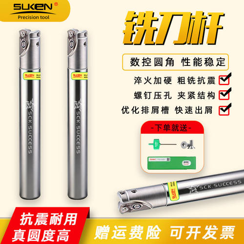 速肯数控快进给AJX刀杆 AJX06 08 09 12大进给切削立铣刀杆JDMW
