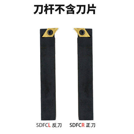 91度外圆车刀55度菱形刀片SDFCR/SDFCL 1212H07/1616H11/2020K11