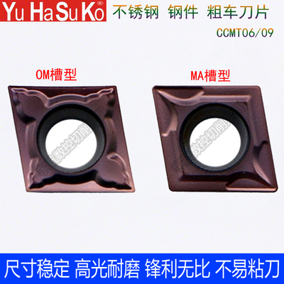 CCMT0602/04/CCMT09T302/04内孔不锈钢镗孔刀片粗车刀DCMT11T302