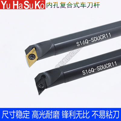 数控车刀刀杆内孔镗刀S12M/S16Q-SDUCR11/07螺钉式装DCMT11/07