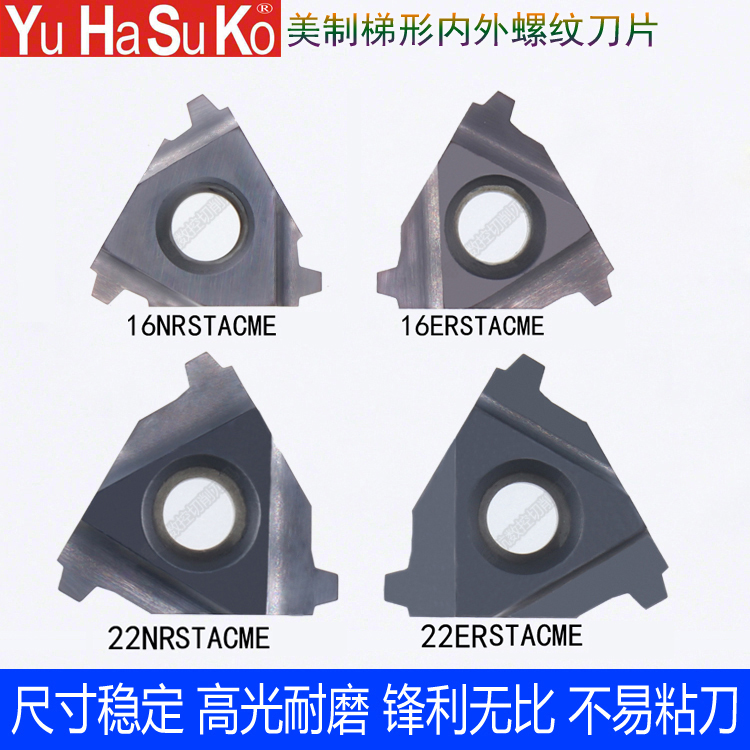 数控29度美制梯形内外螺纹刀片16NR8STACME 16ER8STACME短齿T形