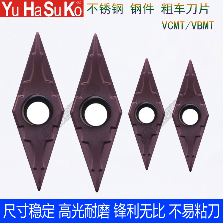 VCMT/VBMT110302/04不锈钢35度菱形精车粗车外圆内孔刀片VCMT1604