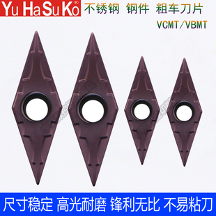 VCMT/VBMT110302/04不锈钢35度菱形精车粗车外圆内孔刀片VCMT1604