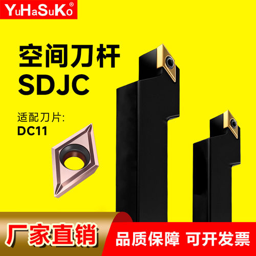 55度刀片外径外圆空间刀杆SDJCR1216JX-11-F15偏置5/10/15毫米