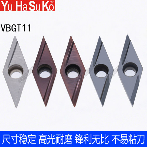不锈钢精车35度菱形数控车刀片走心机刀片/VBGT110301/02/04R-Y