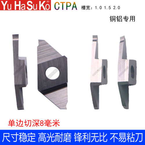CTPA10/15/20FR走心机排刀机斜口切断切槽刀粒铜铝专用双头精磨槽