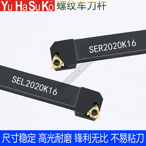 数控外螺纹刀杆 梯形螺纹刀杆SEL/SER2020K16/2525M16车床刀具
