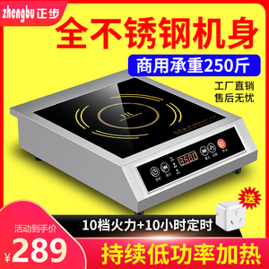 正步3500w大功率商用电磁炉厨房设备食堂饭店平面商业卤肉奶茶