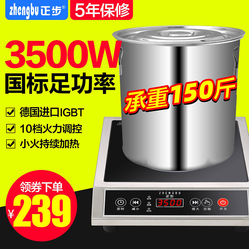 正步3500W大功率商用电磁炉煲汤灶家用食堂平面商业卤煮猛火奶茶