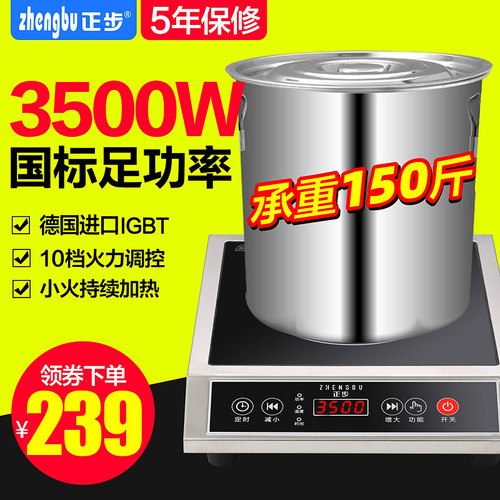 3500W大功率电磁炉承重150斤