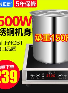 正步3500W大功率商用电磁炉煲汤灶家用食堂平面商业卤煮猛火奶茶