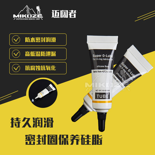 ring防水保养液手电筒tube润滑油