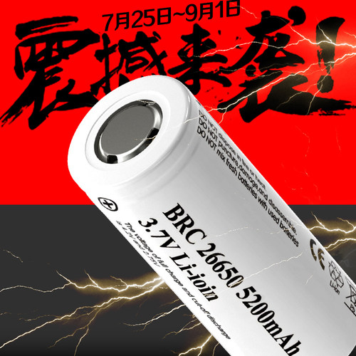 MIKOZE迈阔者强光手电筒原装进口26650大容量充电3.7v-4.2v锂电池 - 封面