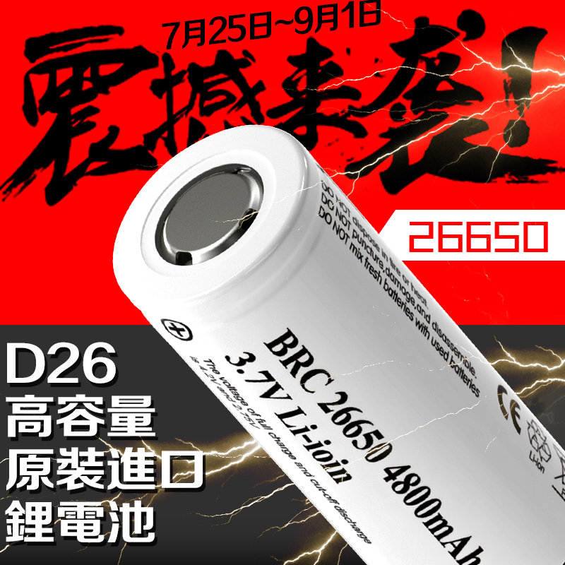 MIKOZE迈阔者强光手电筒原装进口26650大容量充电3.7v-4.2v锂电池|ruв категории открытый/альпинизм/в поход/Поездки товаров, наружного освещения, арматура светильника, батарея/топлива - от Buy2taobao.com для оказания профессиональной услуги покупки агента Taobao
