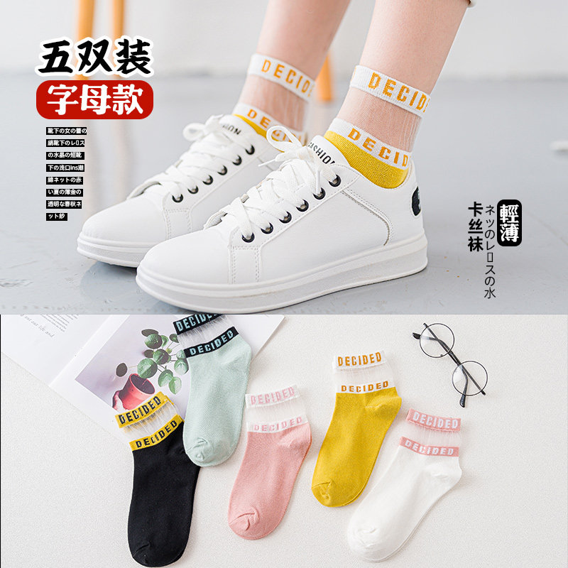 蕾丝袜子女网纱短袜ins潮浅口春夏季薄款网红夏天水晶棉底中筒袜