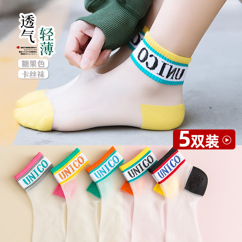 袜子女短袜浅口ins潮夏天水晶玻璃丝袜棉底春夏季薄款网红中筒袜