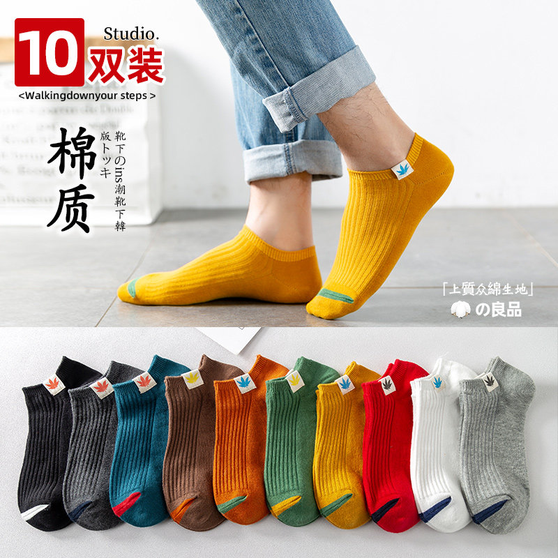 袜子男士短袜春夏季薄款防臭夏天透气ins潮男生短筒低帮棉袜船袜