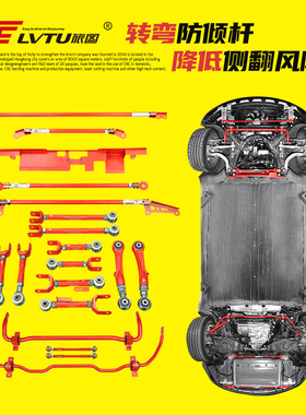 特斯拉Model3/Y/S/X阻尼平衡杆顶吧3P防倾杆悬挂下摆臂下支臂拉杆