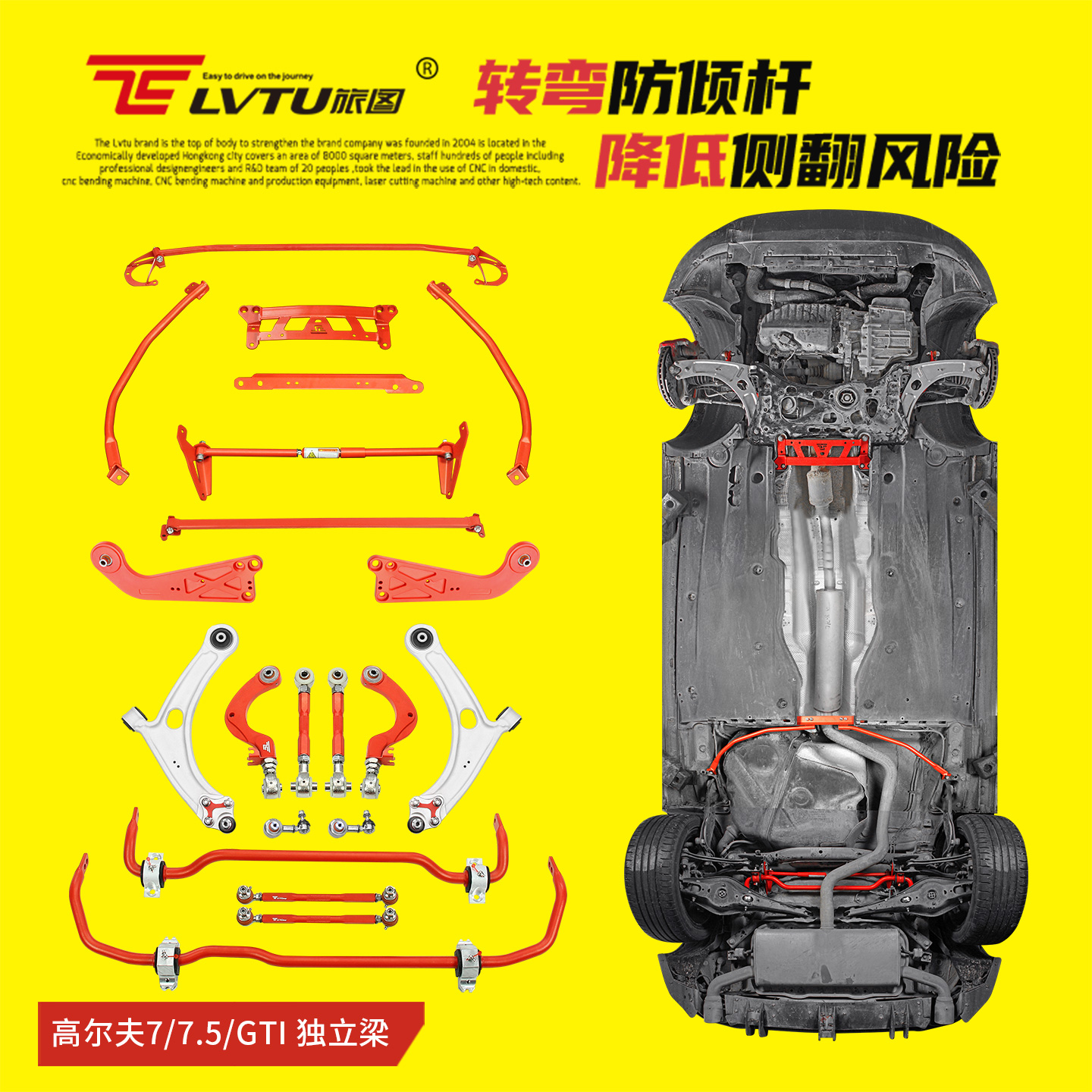 高尔夫7防倾杆摆臂平衡杆明锐