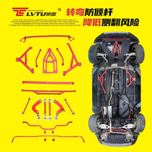 本田UR-V/冠道防倾杆平衡杆摆臂