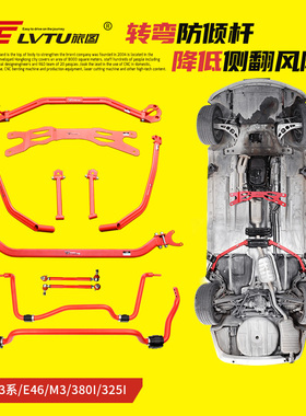 防倾杆顶吧适配宝马3系E46/E36/318i/325/330ci可调下摆臂平衡杆