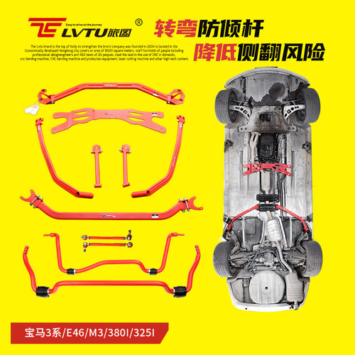 E46宝马3系防倾杆平衡杆摆臂