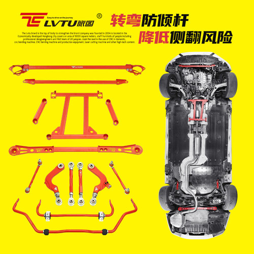 雅阁/英仕派防倾杆平衡杆摆臂