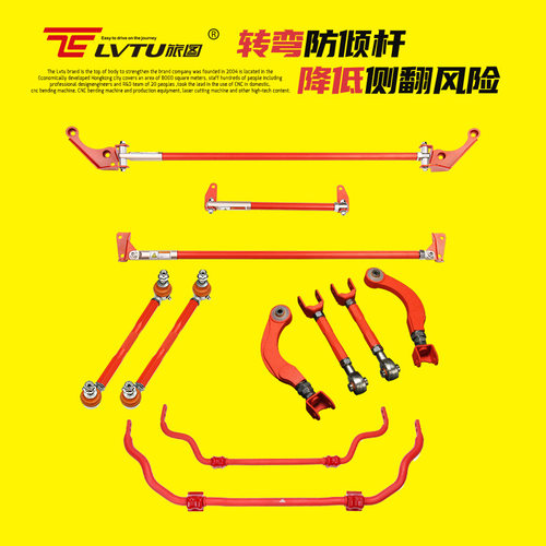 RAV4威兰达凌放防倾杆平衡杆摆臂