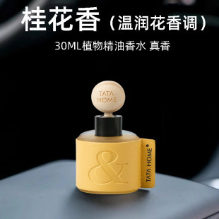 桂花车载香薰香水女式 高级感车载香薰女士车内高级香薰车用花香味