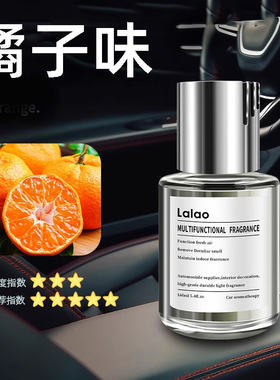 莱奥-橘子味香水160ML