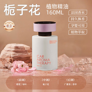 栀子花香薰车载栀子花香水汽车用车内香氛持久留香高级感山野栀子