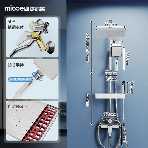 四季沐歌卫浴精铜龙头淋浴花洒套装 四功能花洒喷头套装手持花洒