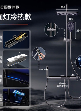 四季沐歌智能数显氛围灯增压枪灰色琴键玻璃面板M-A094128-1DA