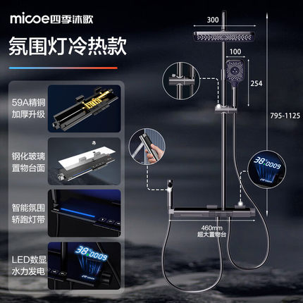 四季沐歌智能数显氛围灯增压枪灰色琴键玻璃面板M-A094128-1DA