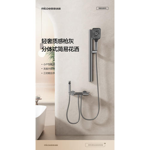 四季沐歌增压淋浴器枪灰简易恒温