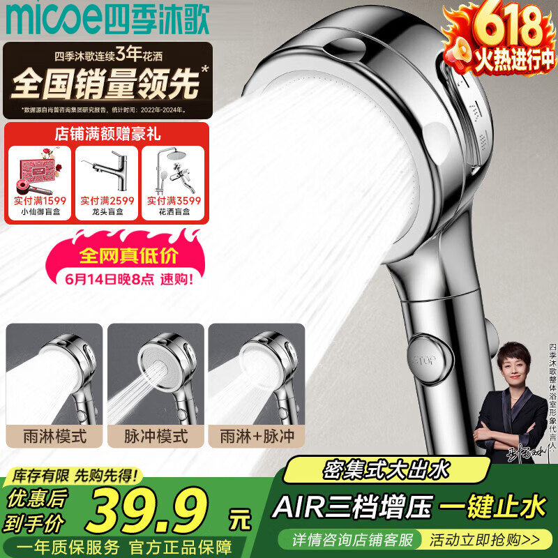 四季沐歌（MICOE）增压花洒淋浴喷头套装加压浴室沐浴手持M-HS202