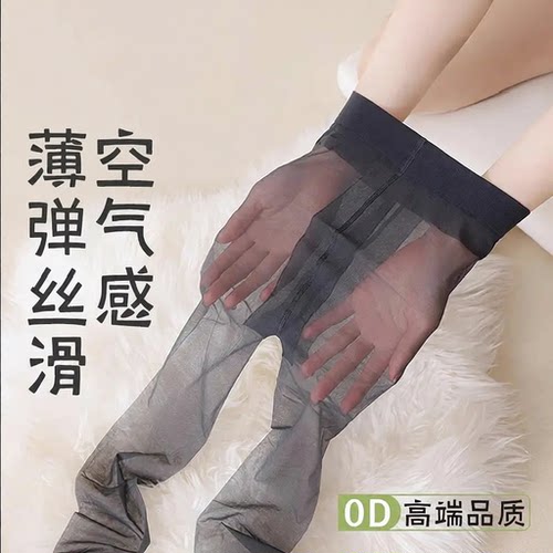坠兔0D隐形性感T裆无痕高透全透明超薄款黑丝袜哑光女空气美肤袜