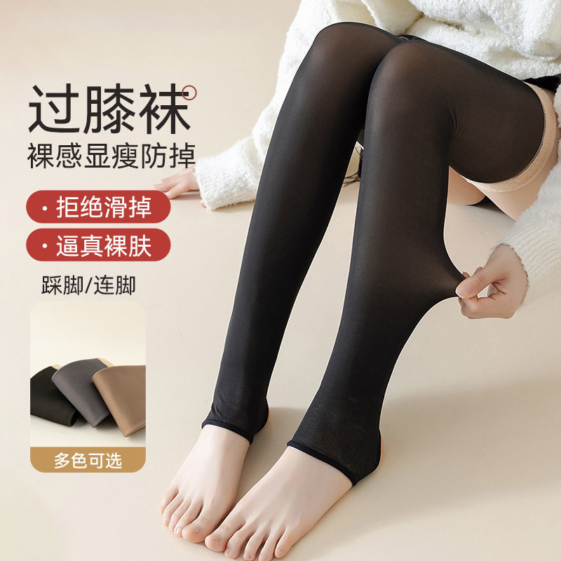 黑透肤过膝袜女秋冬季加厚加绒护腿保暖踩脚长筒袜护膝大腿高筒袜