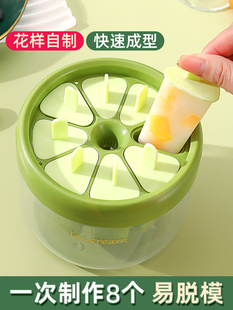 雪糕模具家用食品级冰棍冰棒冻冰块盒自制冰激凌棒冰磨具制冰盒89