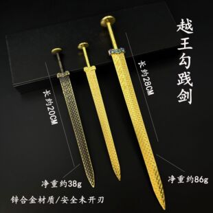 古代冷兵器金属模型古剑名剑越王勾践剑青铜色剑合金摆件收藏玩具