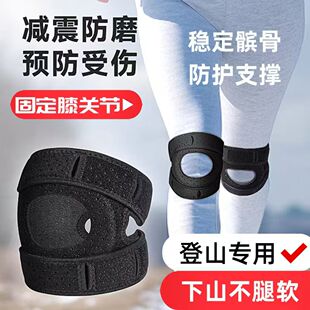 骸骨带运动护膝专业级硅胶髌骨固定护膝登山跑步膝关节保护装备