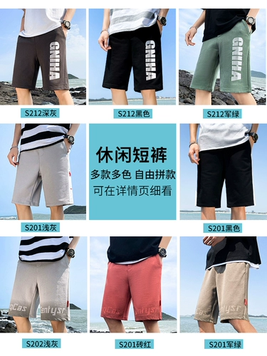 Tide, мужские летние шорты для отдыха, тонкие трендовые универсальные шелковые штаны, свободный крой