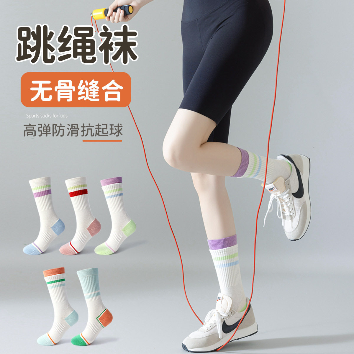 女童网球袜夏季儿童羽毛球运动袜专业初中生跑步袜子青少年中筒袜图片