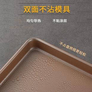 烤盘烤箱用具家用烘焙工具多功能古早蛋糕卷面包饼干模具长方形